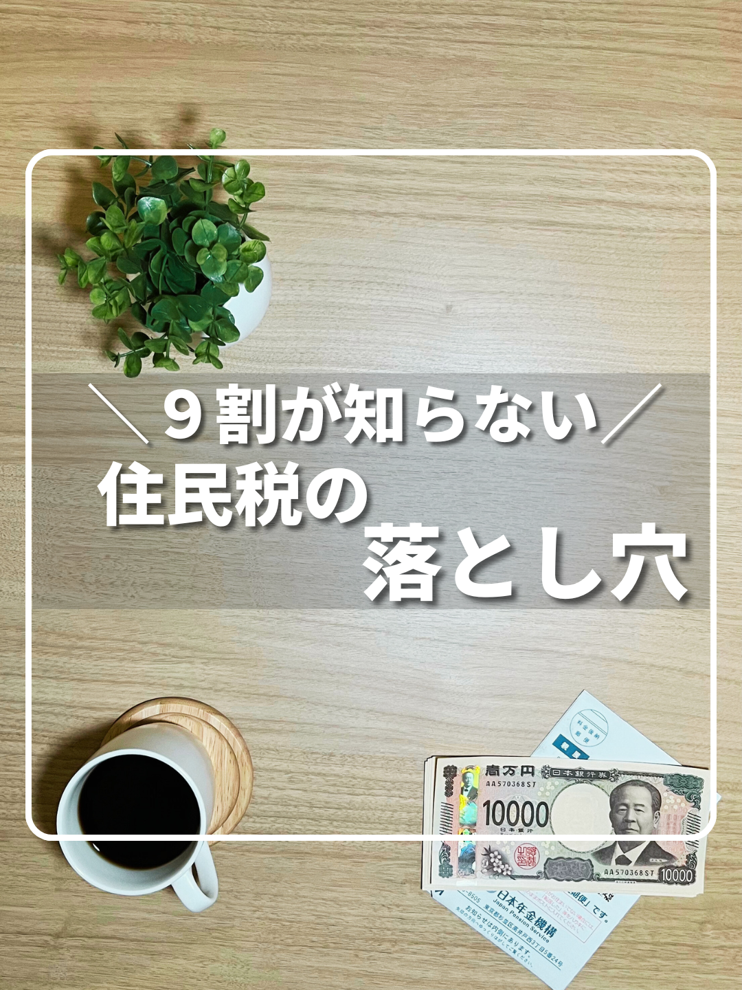 @ひろ｜6000万貯めた我慢しない家計術