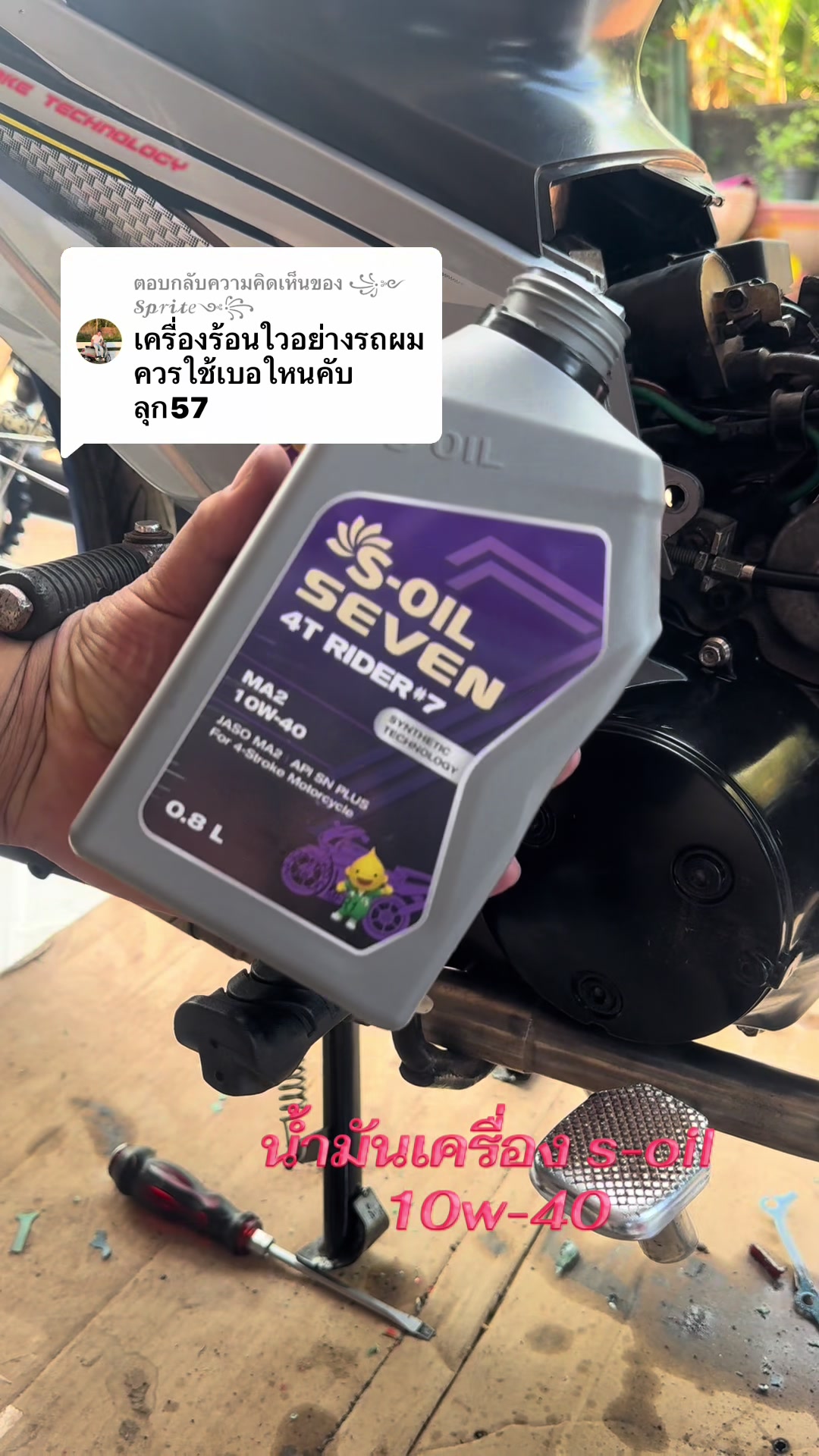 @Anu oil shop