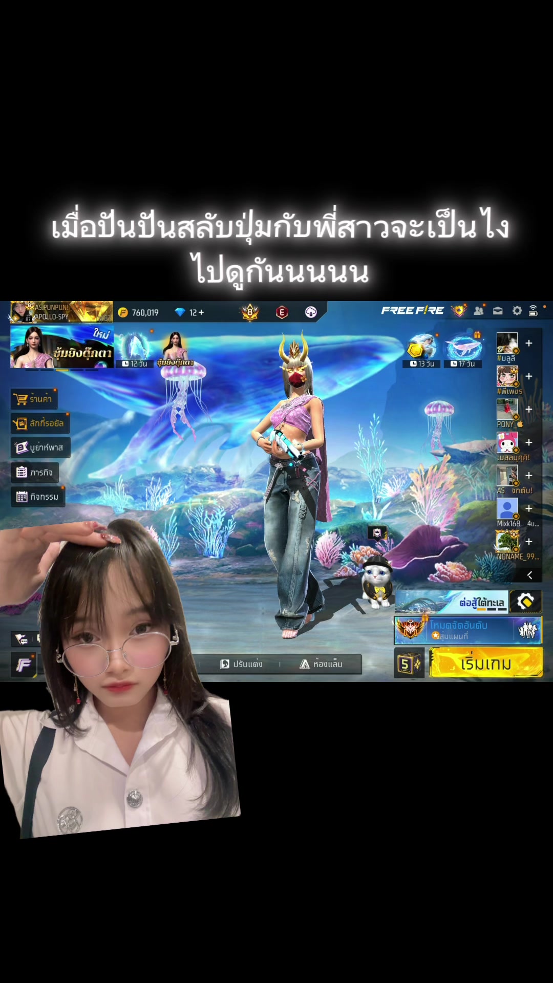 @AS.PUNPUN! (ปุ่มเจริญอาหาร)