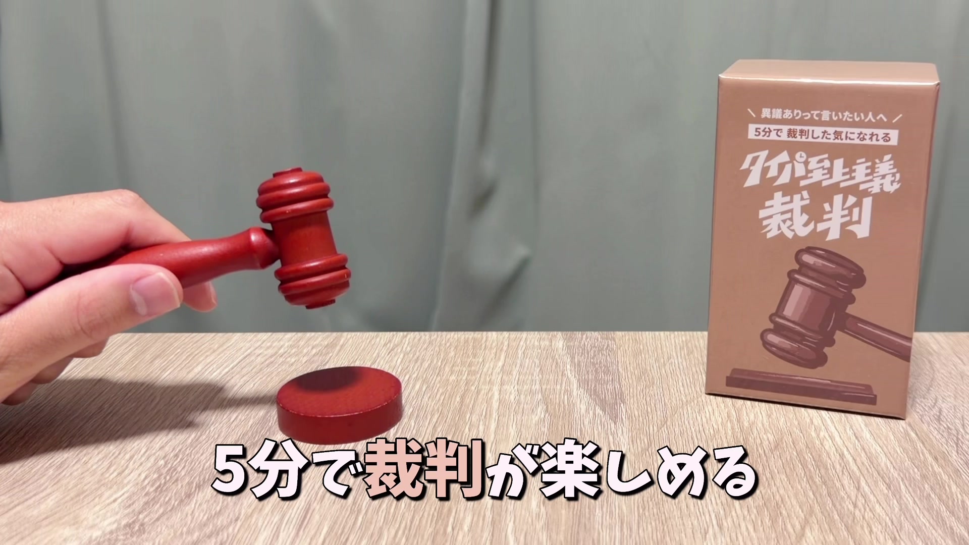 @せと【ボードゲーム紹介】
