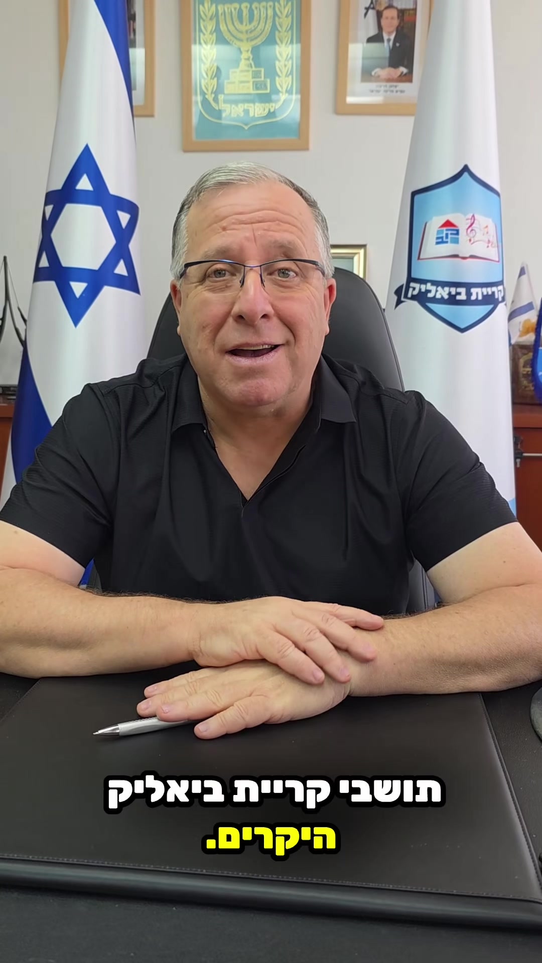 @אלי דוקורסקי, ראש העיר