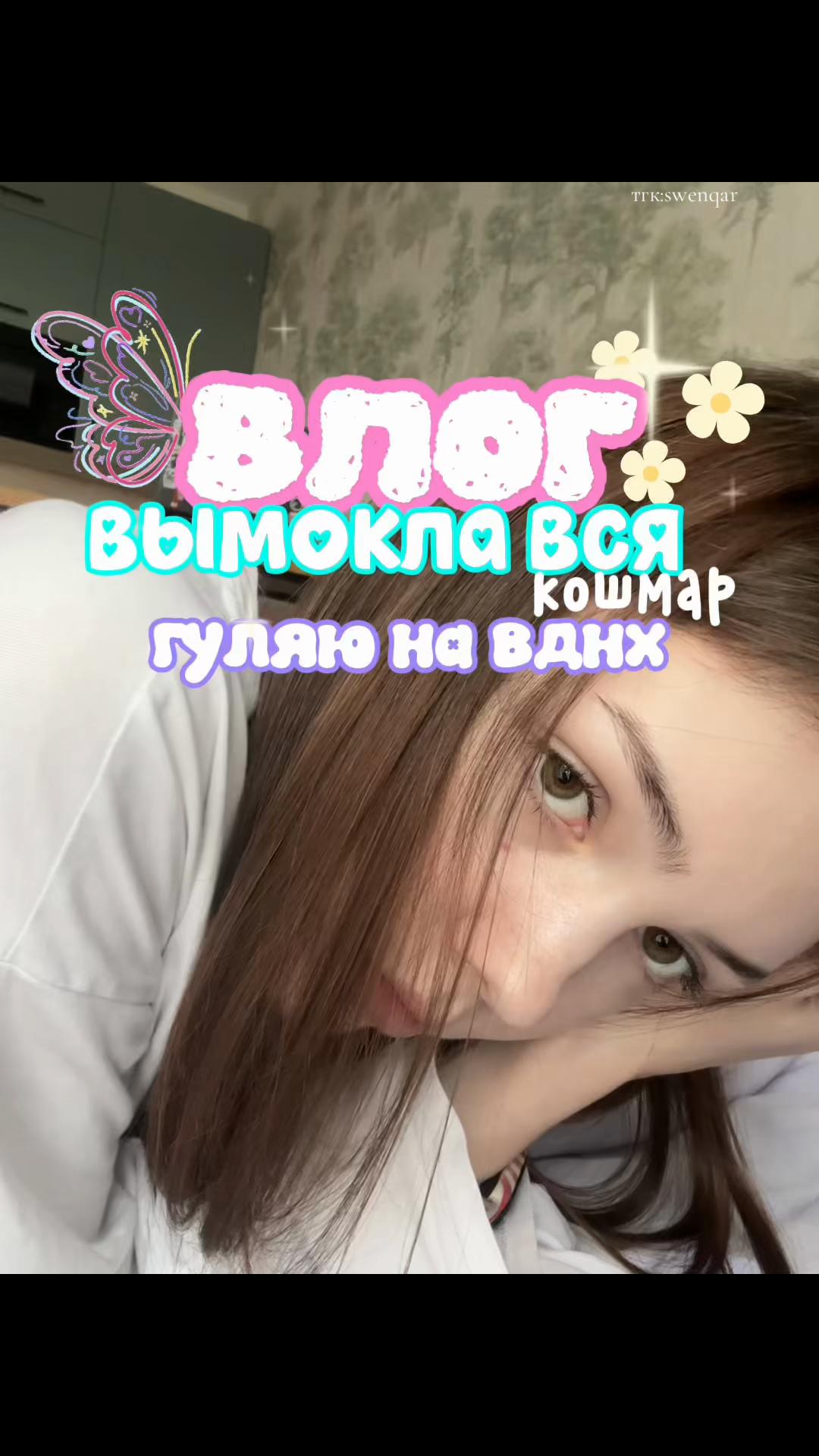 @дашкак