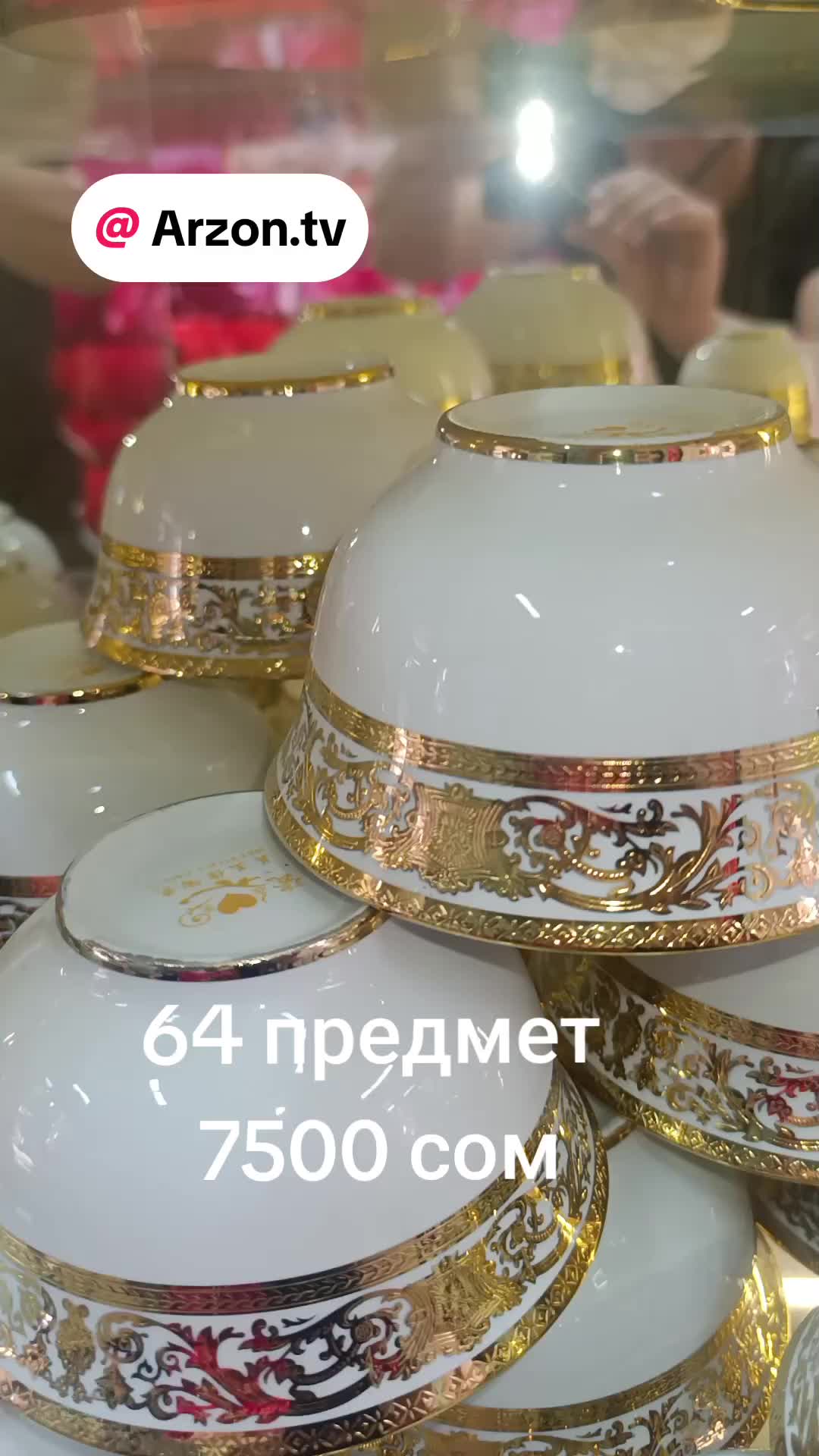 @Arzon.Posuda