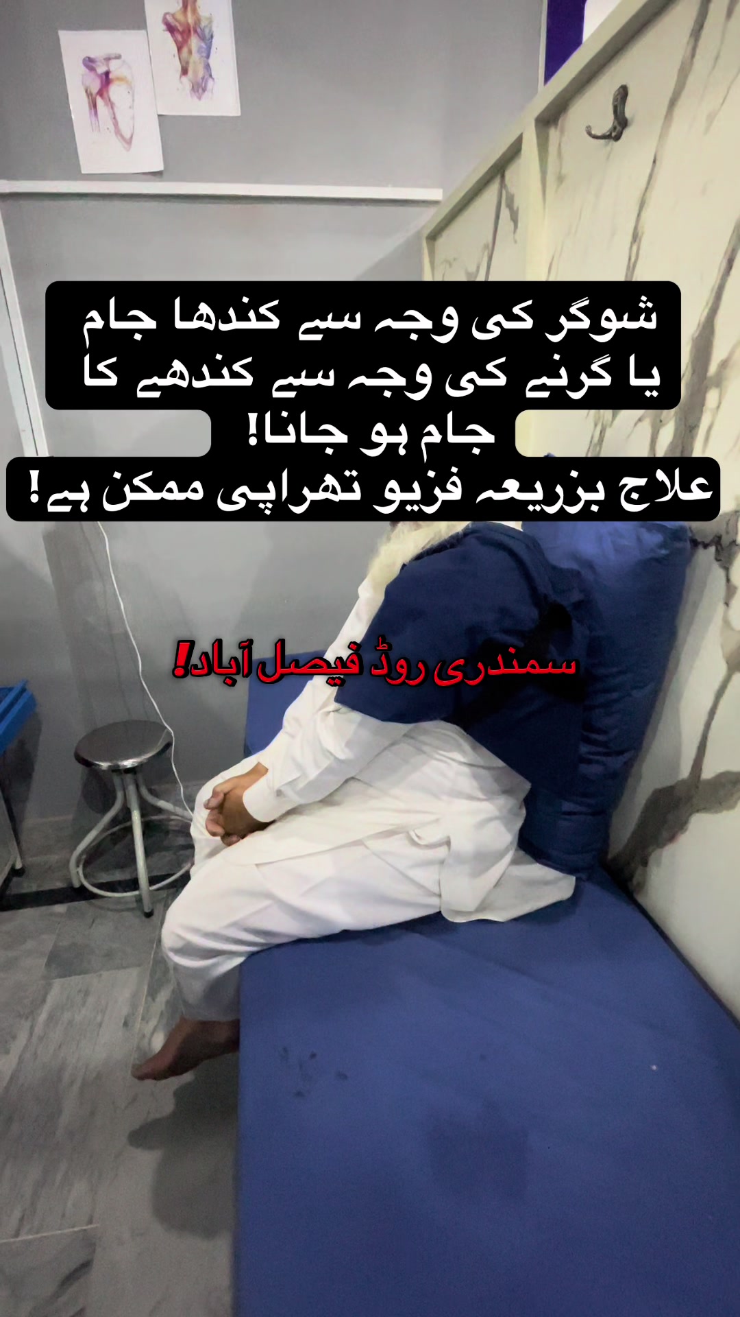 @Hamza Hessam Physio Clinic.
