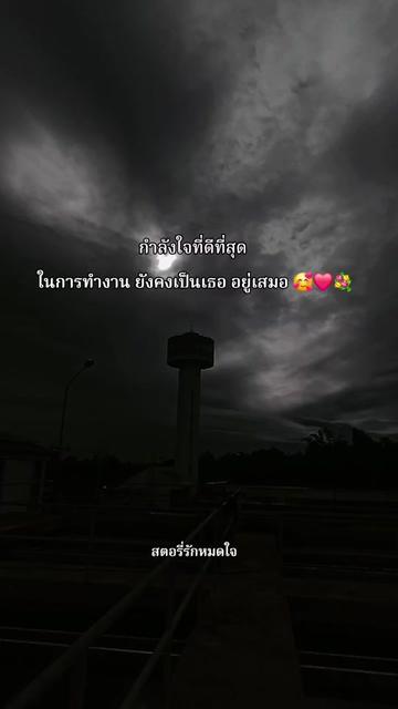 @🥰❤️เธรด"สตอรี่รักหมดใจ🥰❤️💐
