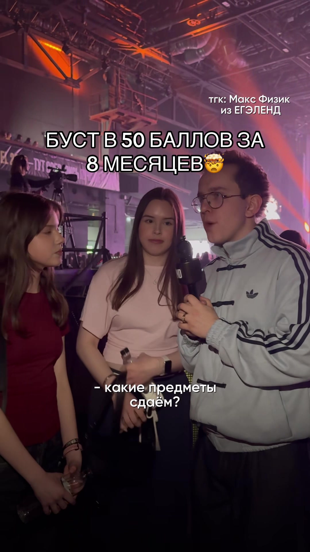 @Макс Физик