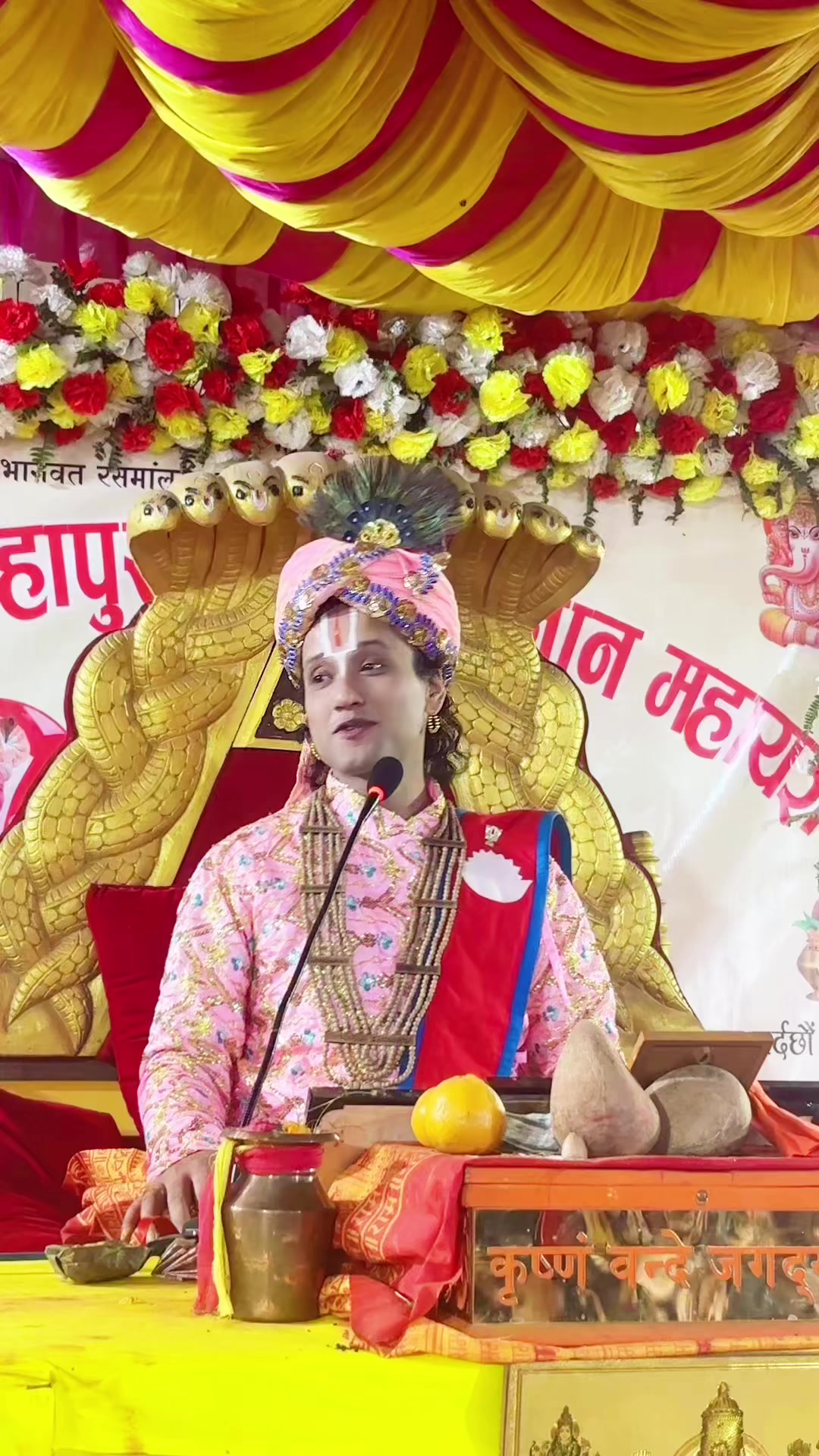 @ShriNiwasacharya official