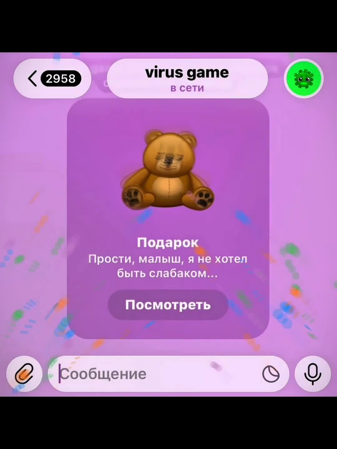 @шнейне
