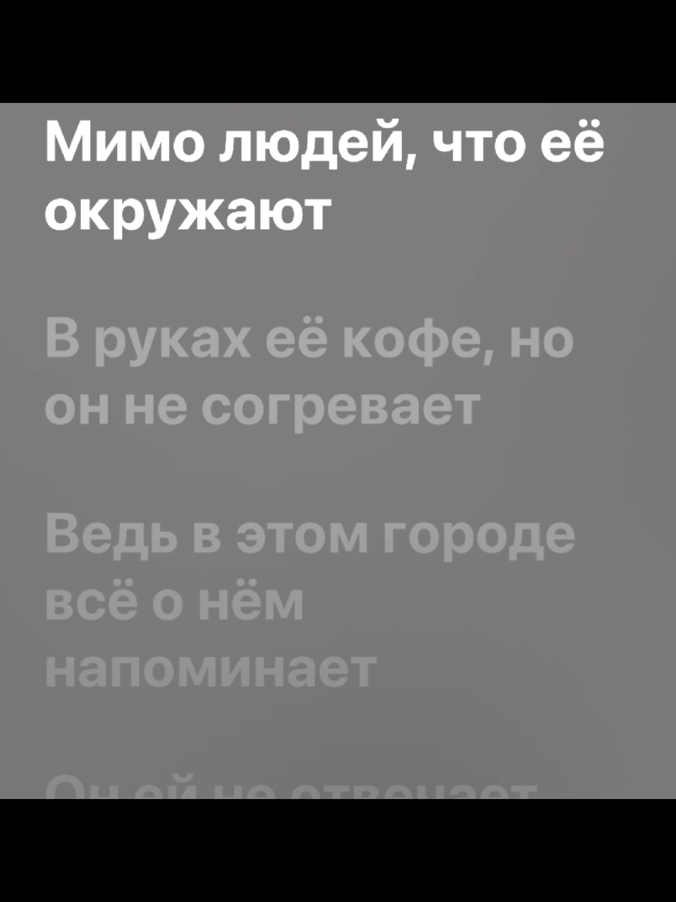 @Треки и текст в тг❤️🔥🎧
