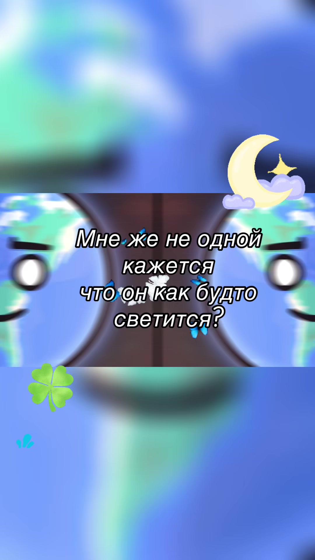 @Глист.