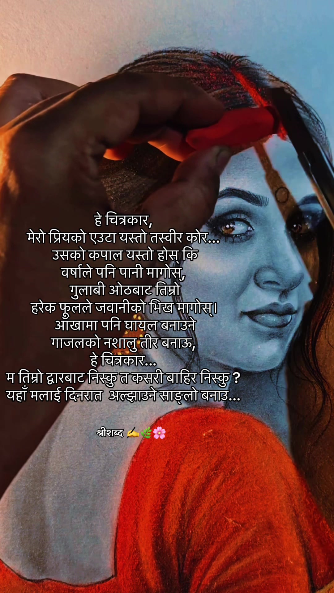 @🌿श्रीशब्द&hellip;.✍️🕊️🍁🍂