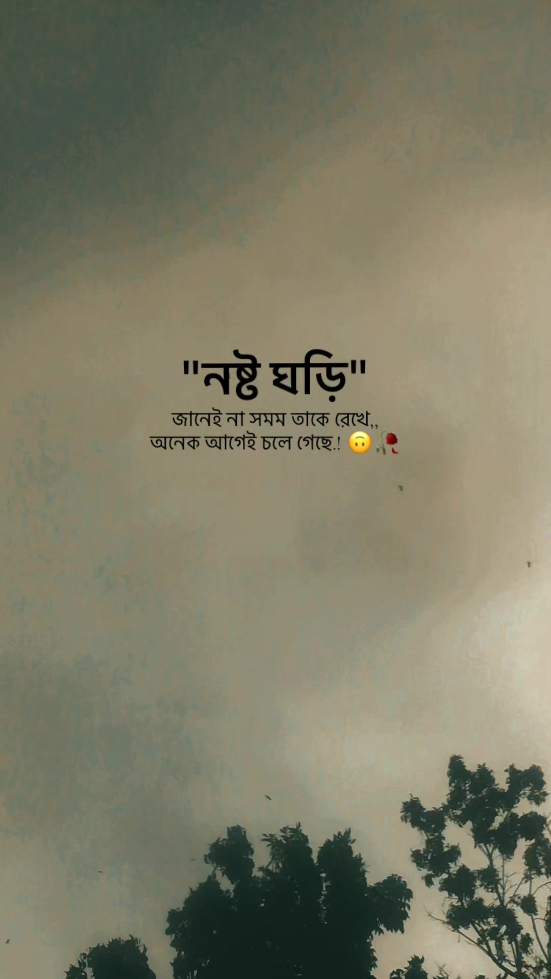 @-বিবাহিত কবি ? 📓