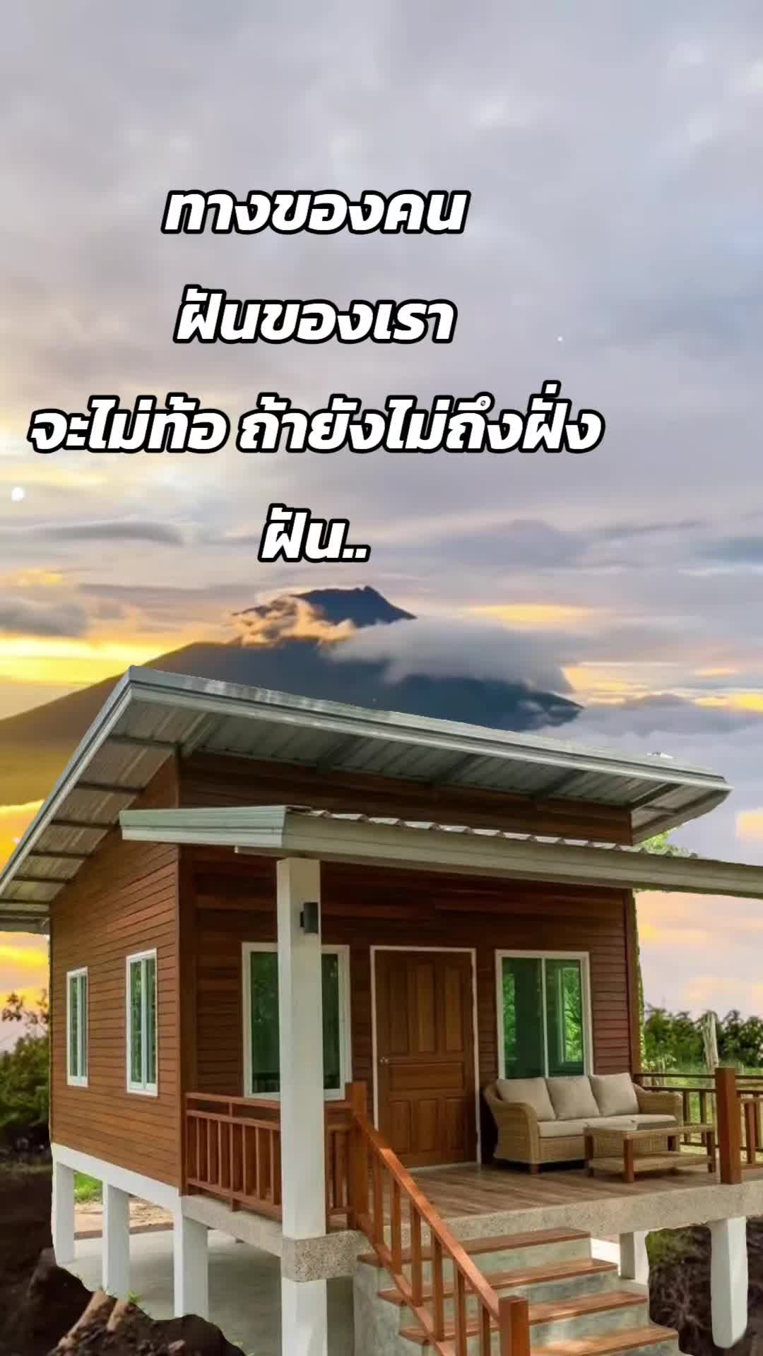 @สร้างสื่อที่ดี เพื่อ กำลังใจ