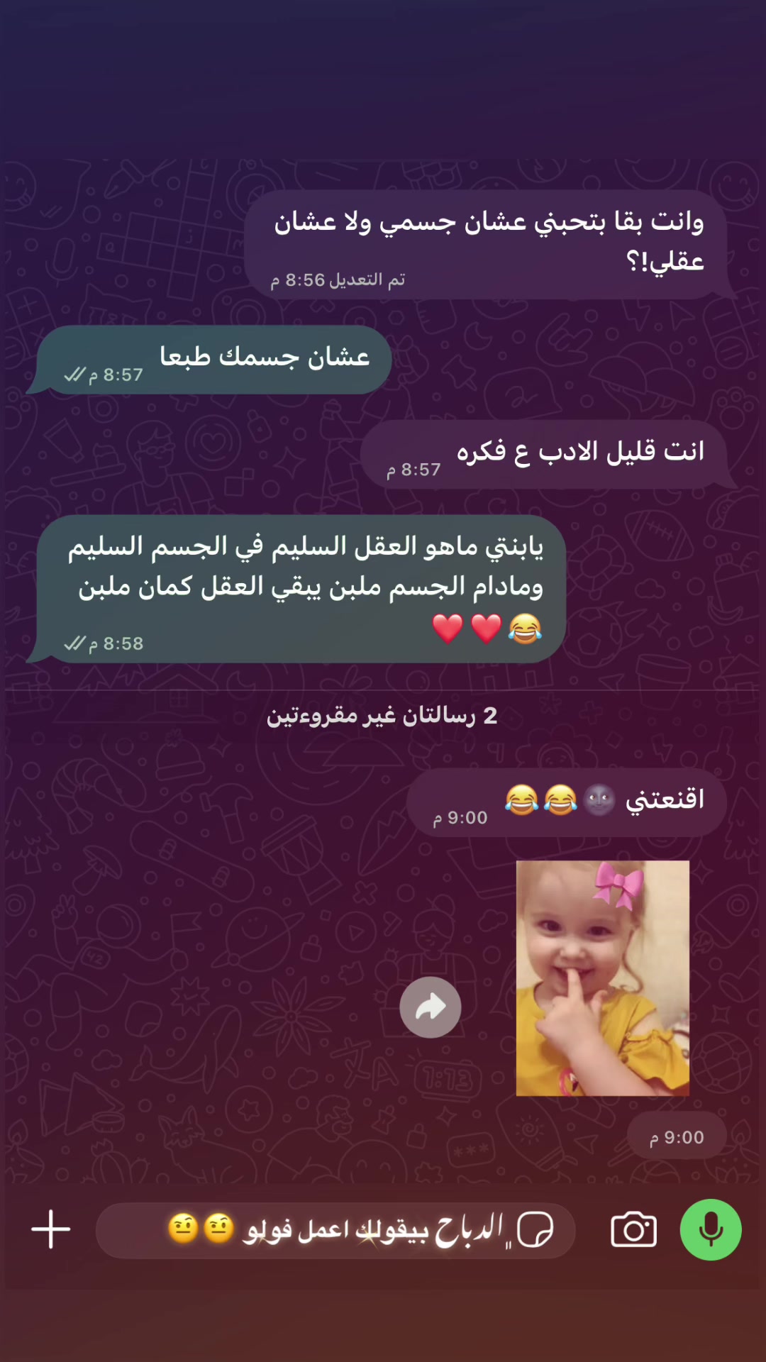 @﮼الدباح🤪