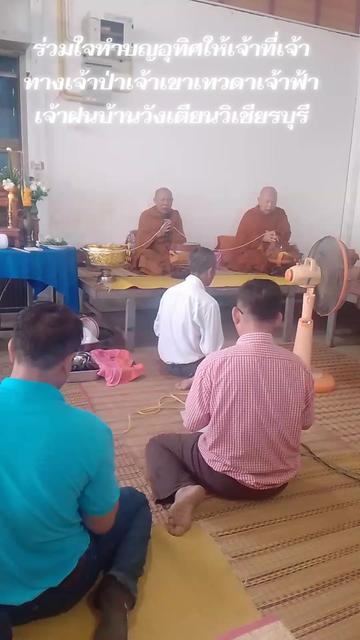 @พระเพิ่มบญบารมี