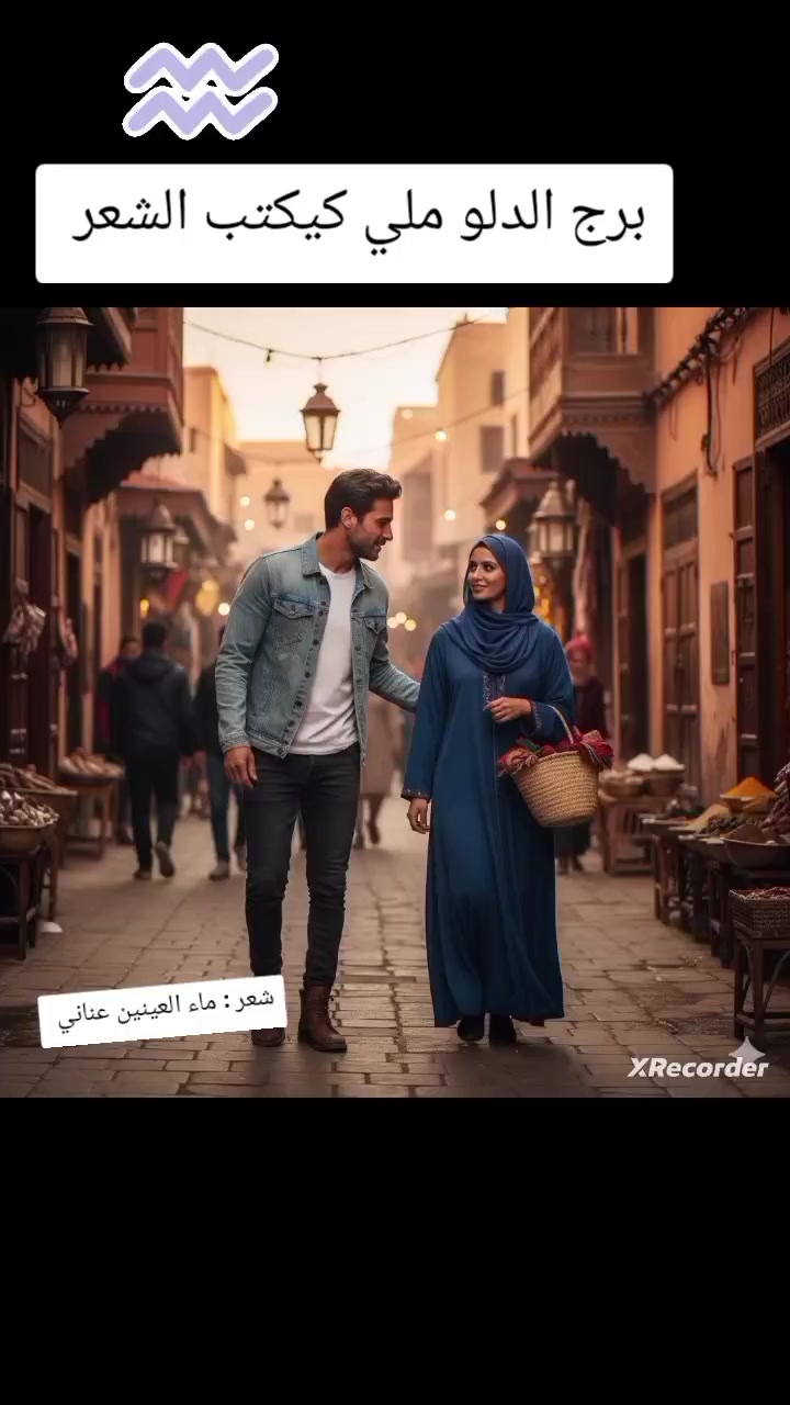 @ماء العينين عناني