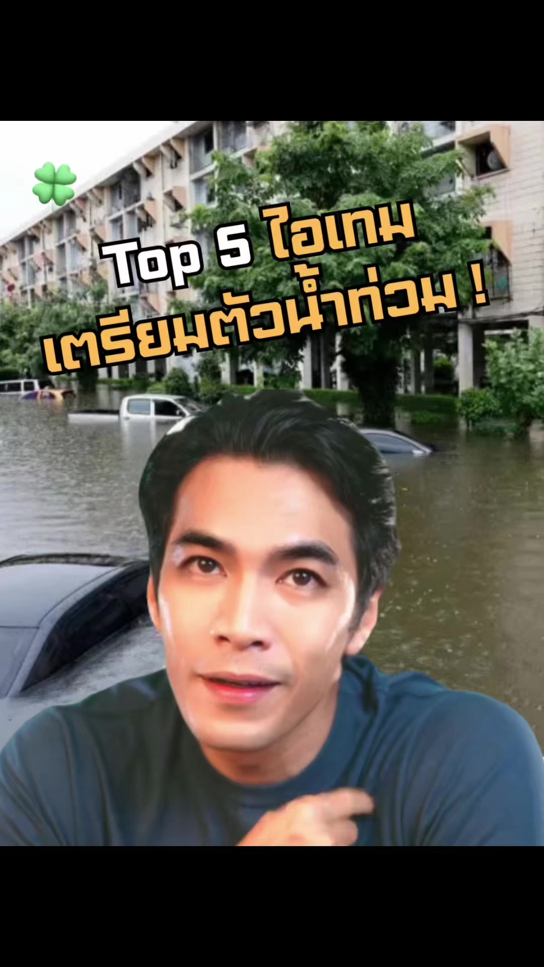 @คนเชี่ย by เฮียเป๊ก