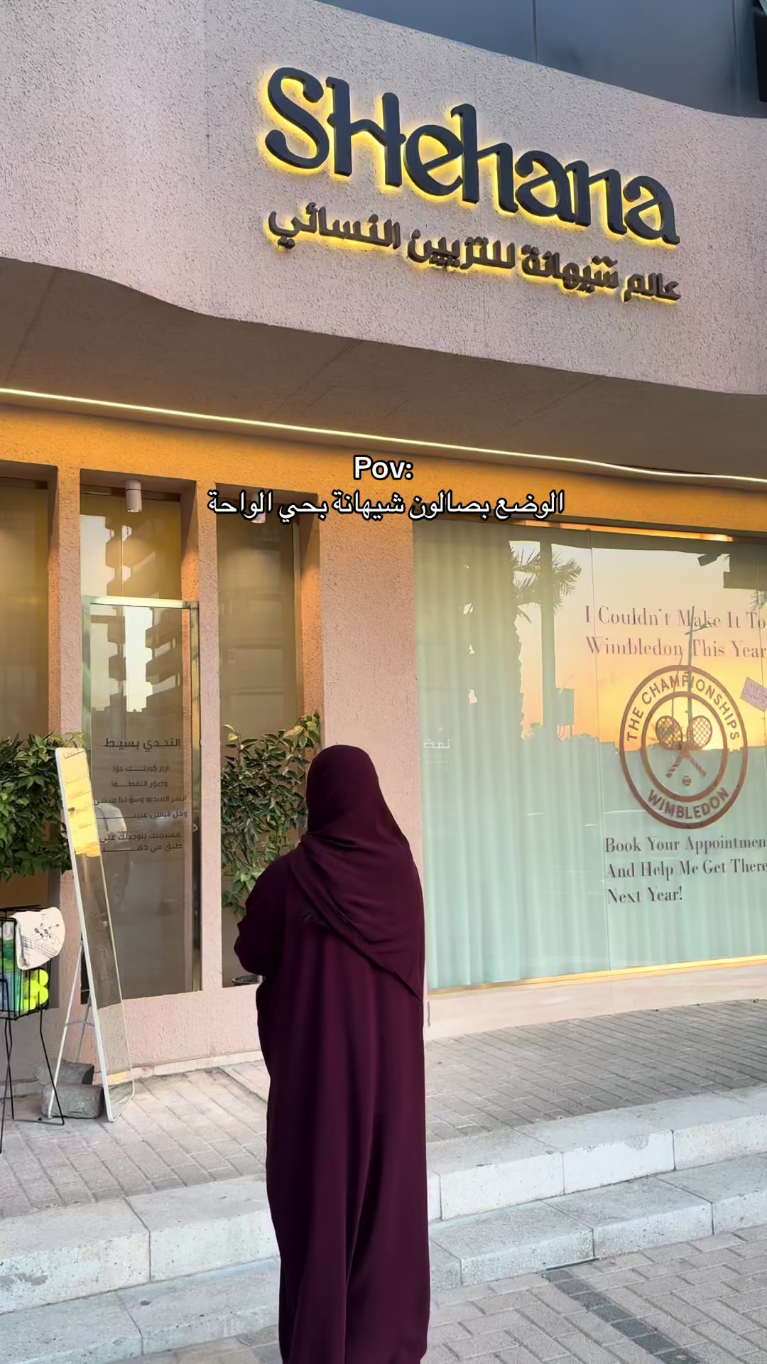 @Shehana Salon - شيهانة