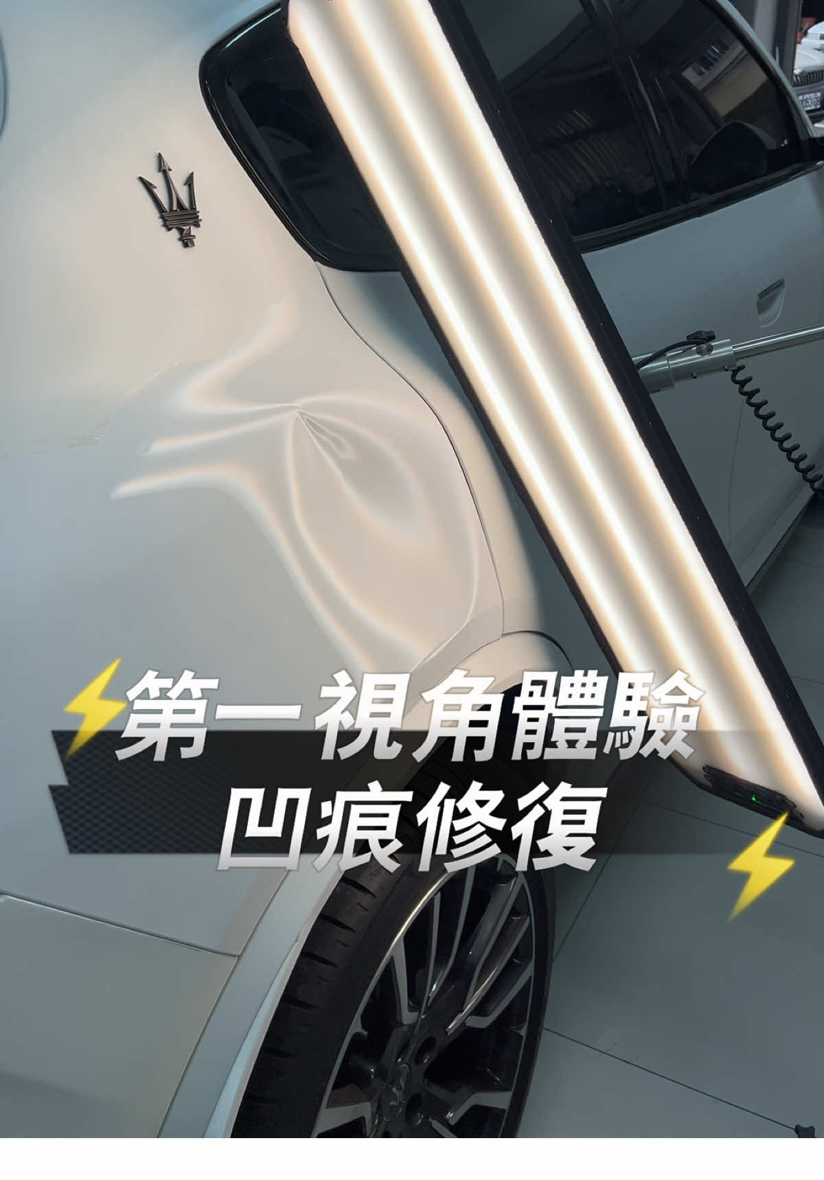 @精丞汽車凹痕修復