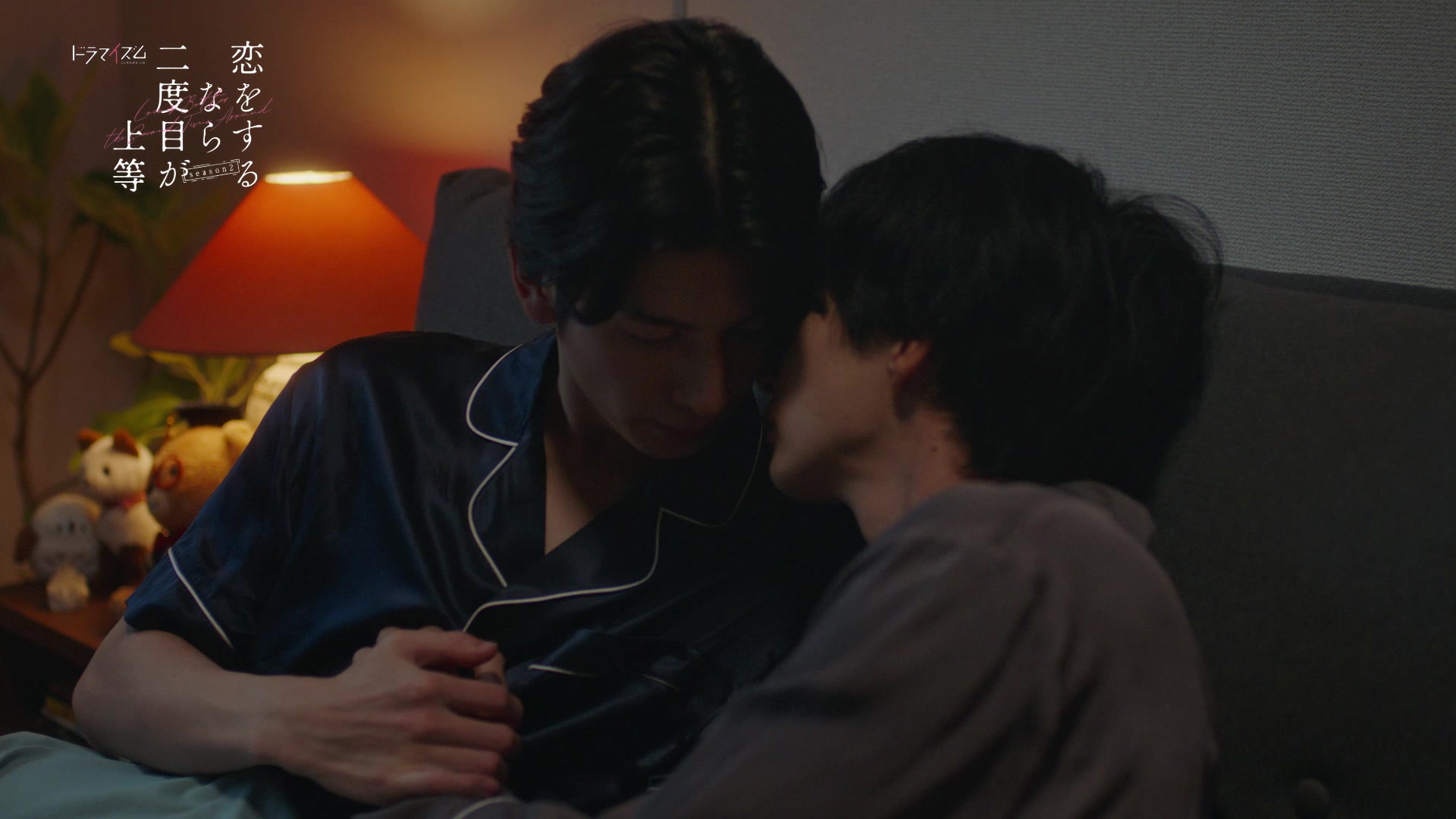 @恋をするなら二度目が上等season2【ドラマイズム公式】