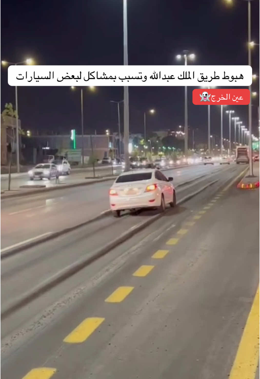 @عين الخرج
