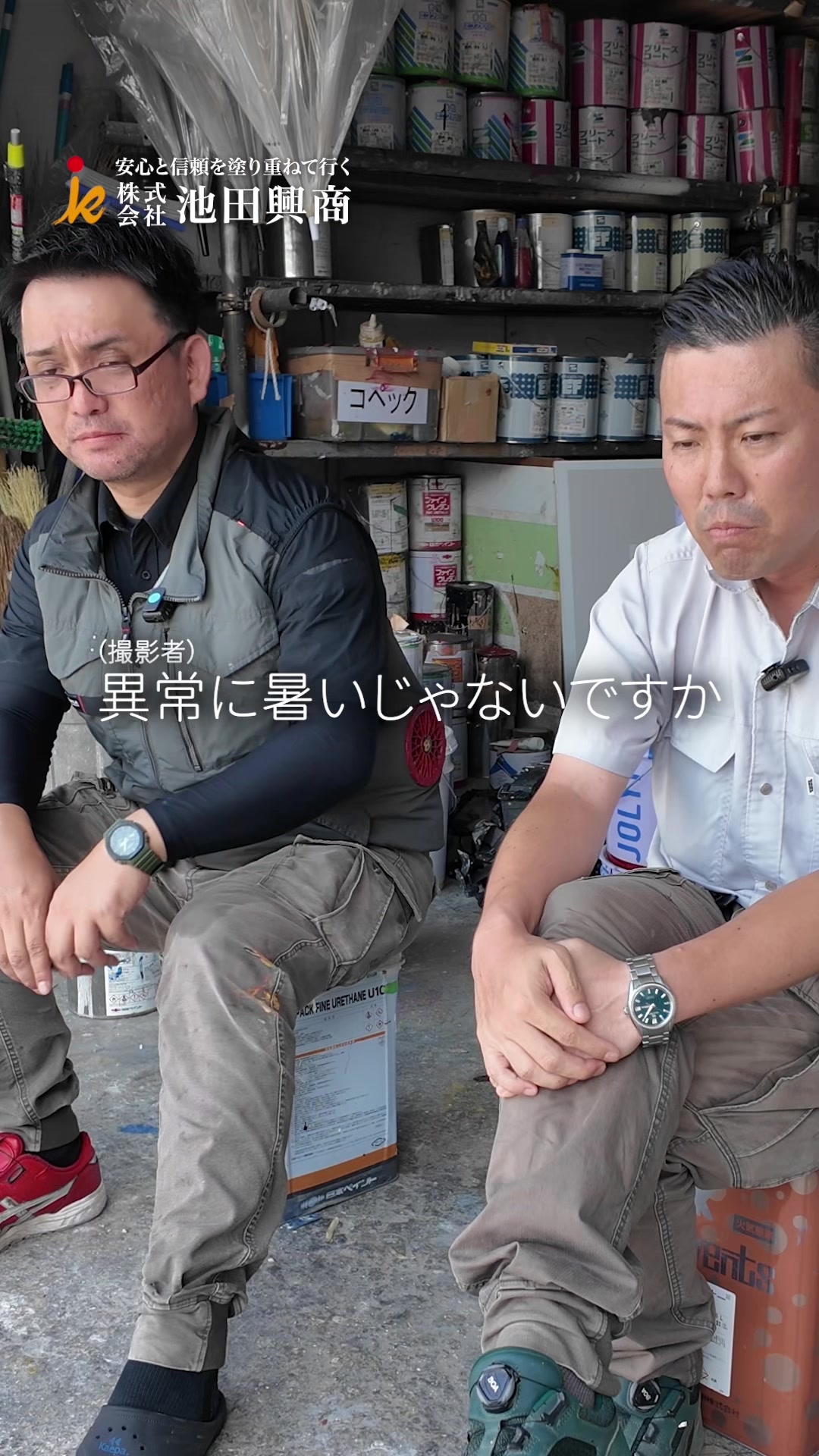 @日本１昇級しやすい塗装屋【池田興商】