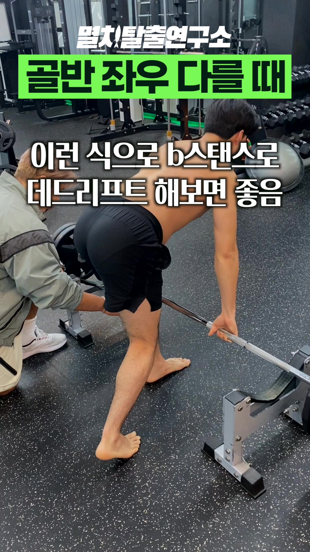 @멸치탈출연구소