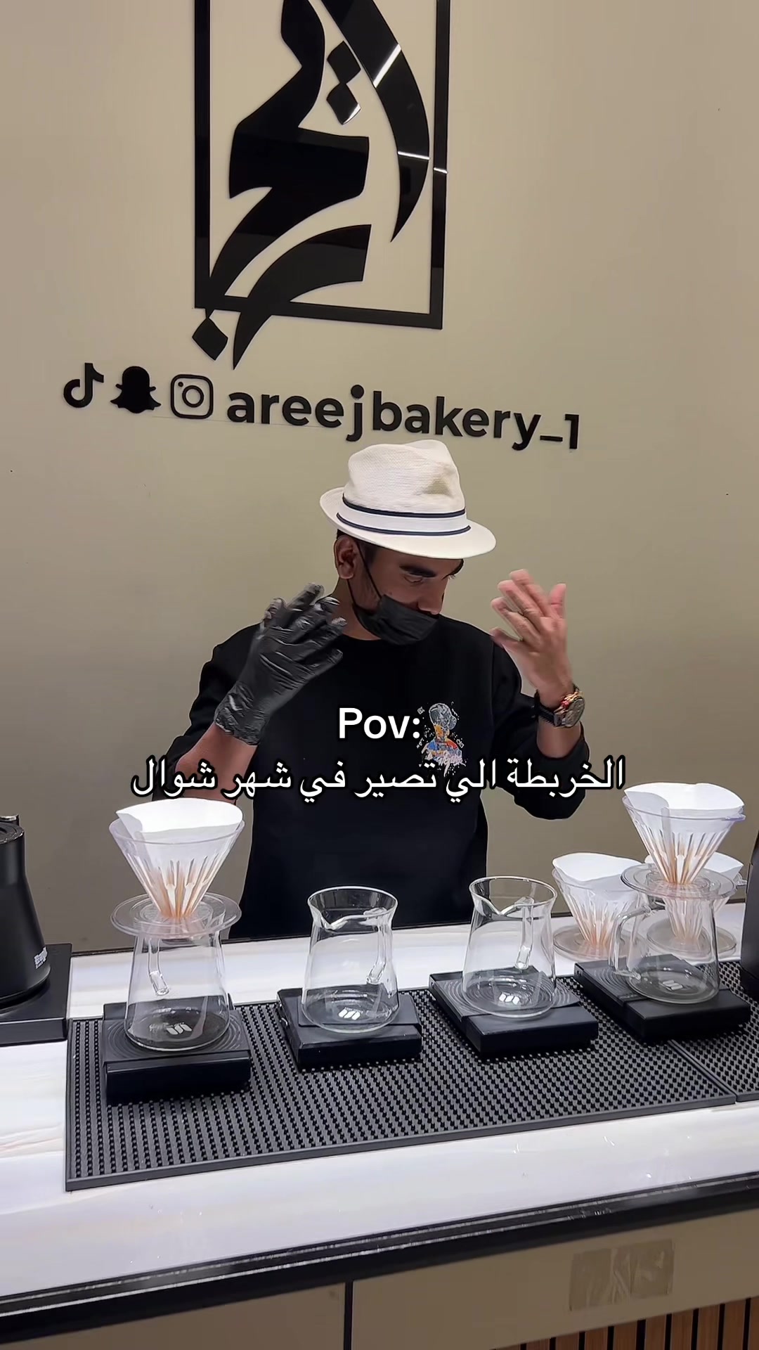 @أريج | areej