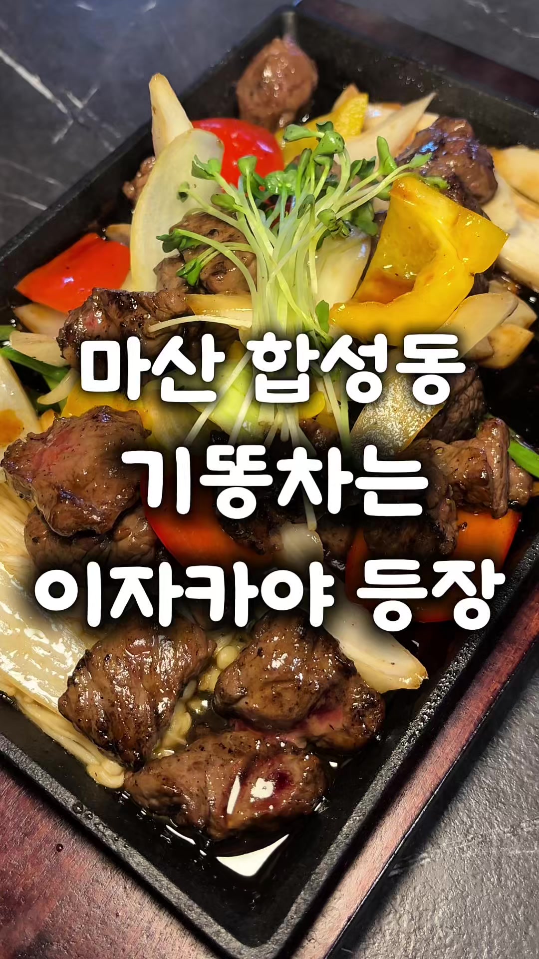 @창원 미도리