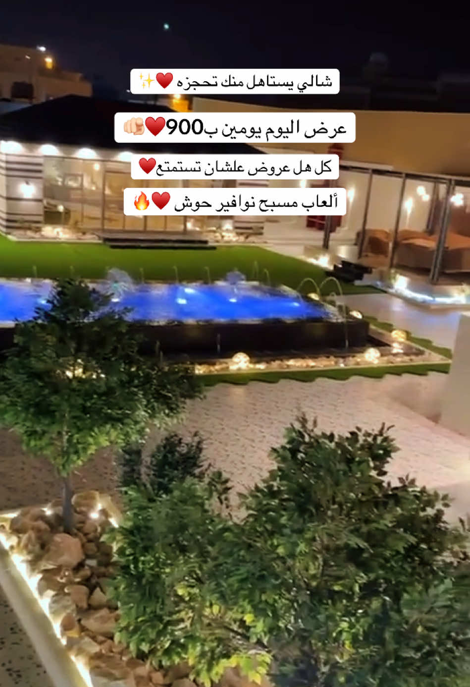 @شاليهات النخيل🌴