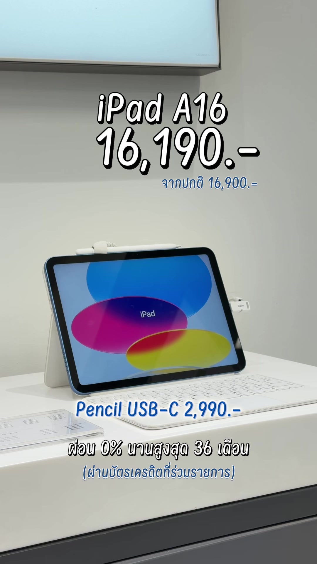 @istore.khonkaen