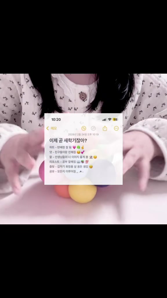 @하리 애착인형 지유&hearts;