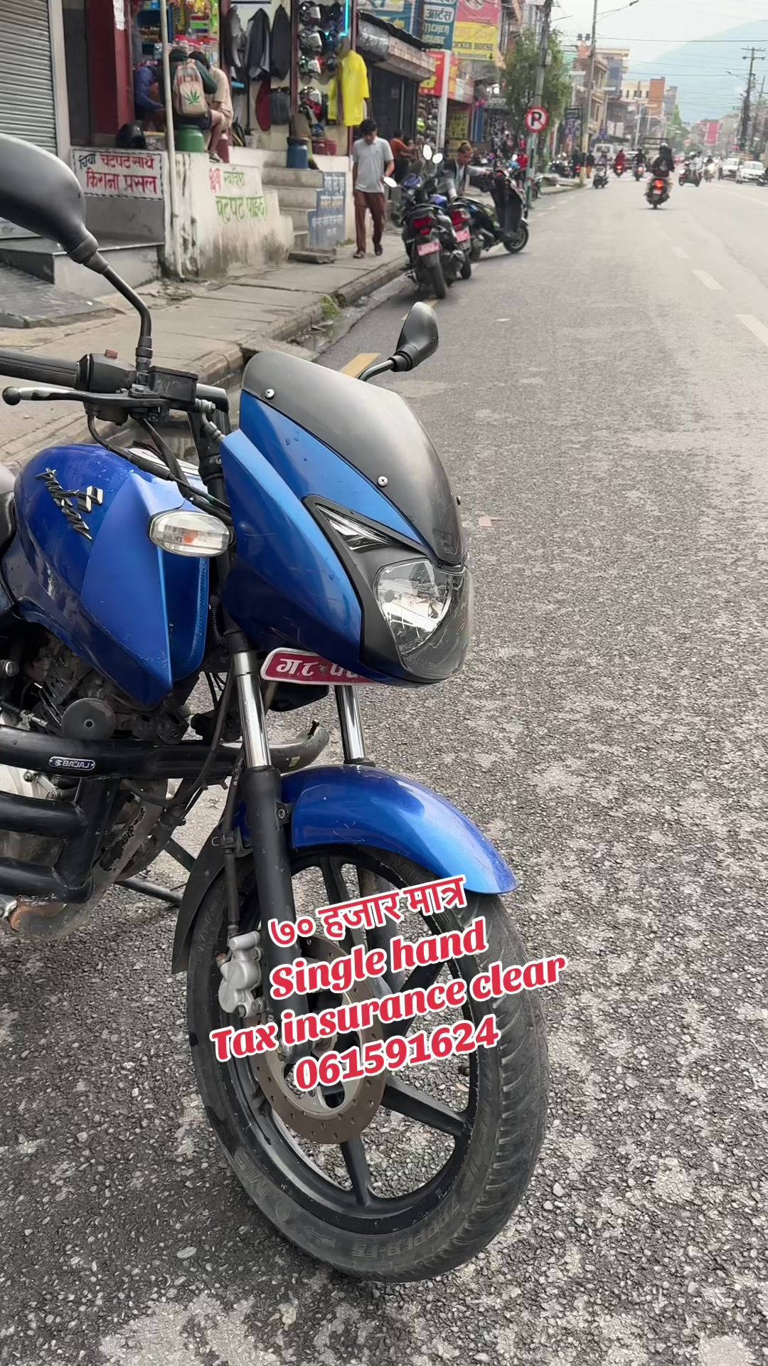 @राम्चेदेबि रिकनडिसन (pokhara)