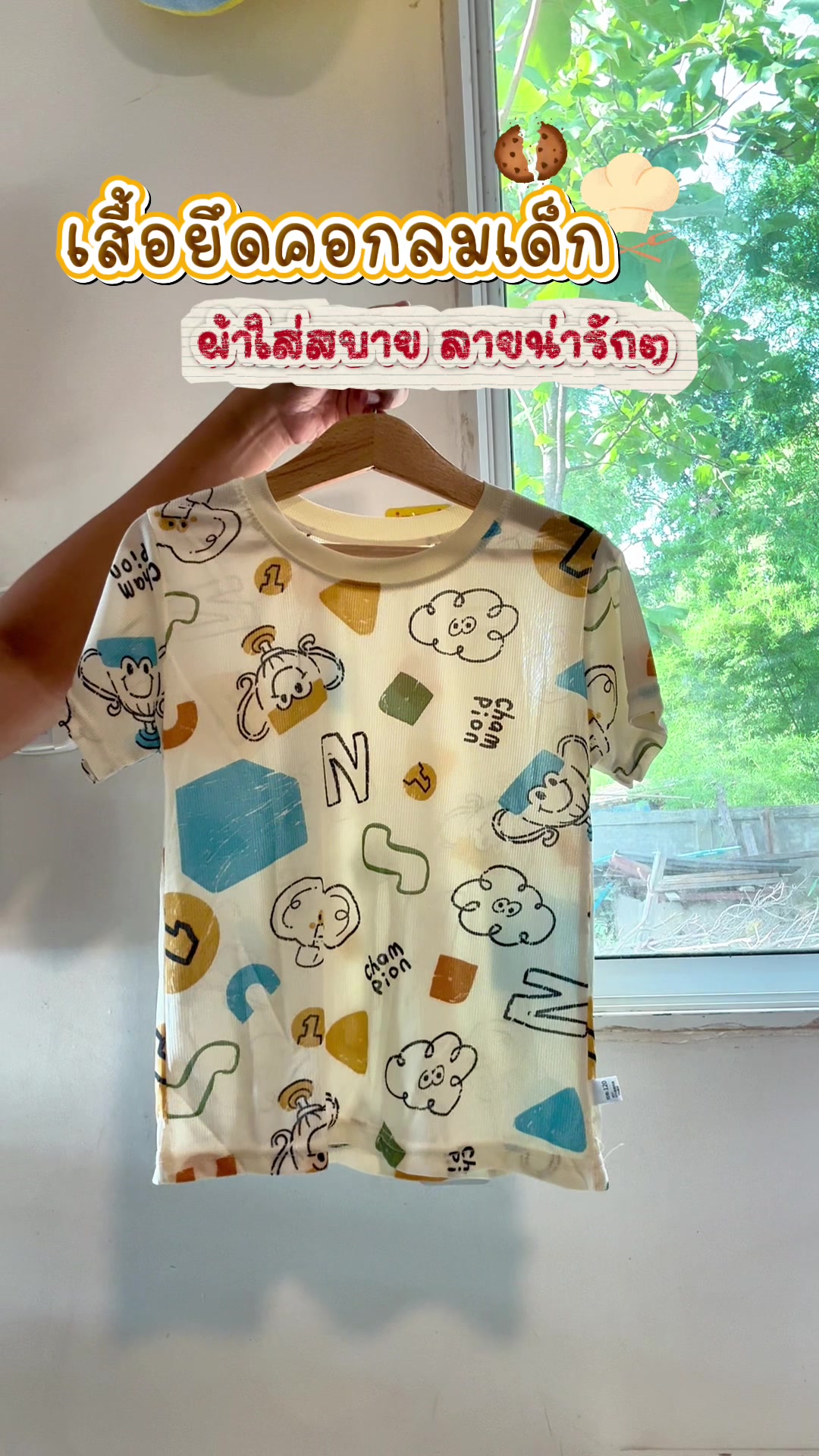 @แม่อ้อขายของดี (ช่องหลัก)