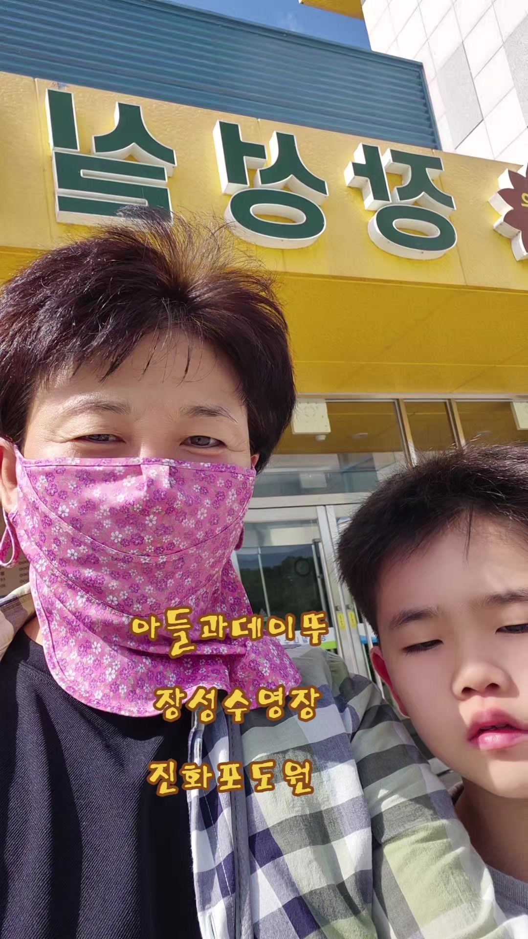 @진화포도원