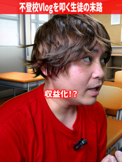 @だいきん先生📙👨&zwj;🏫不登校の専門家