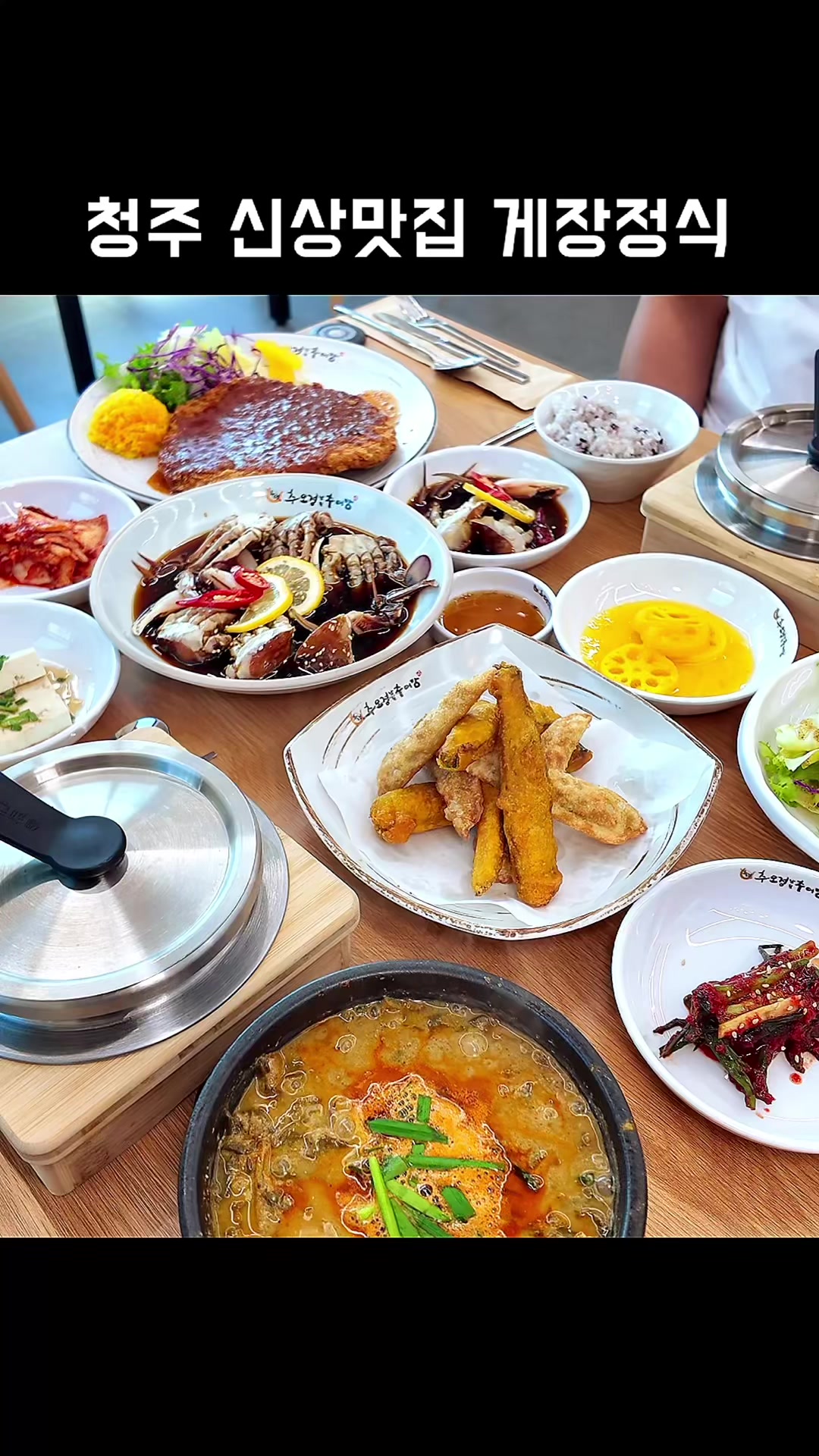 @덕구누나 청주맛집