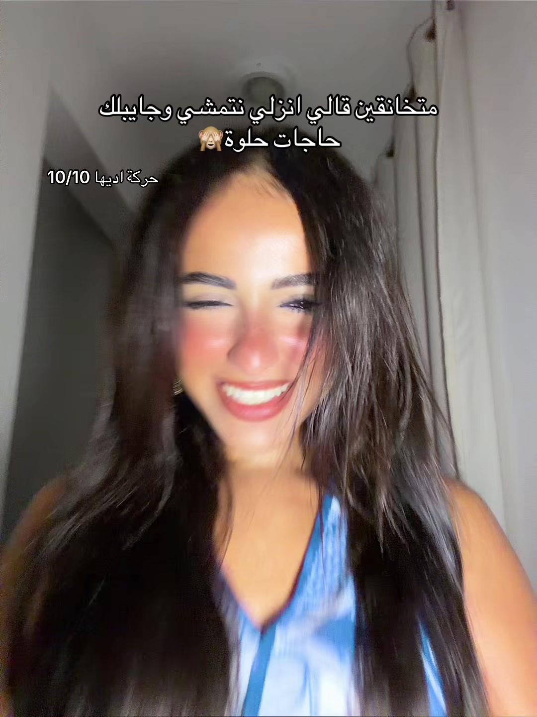 @Haneen Ebtsam🩷