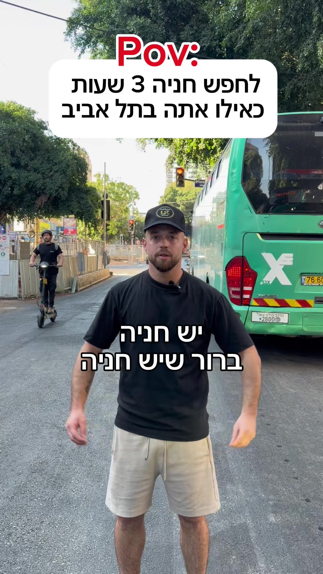 @אל כנאפה