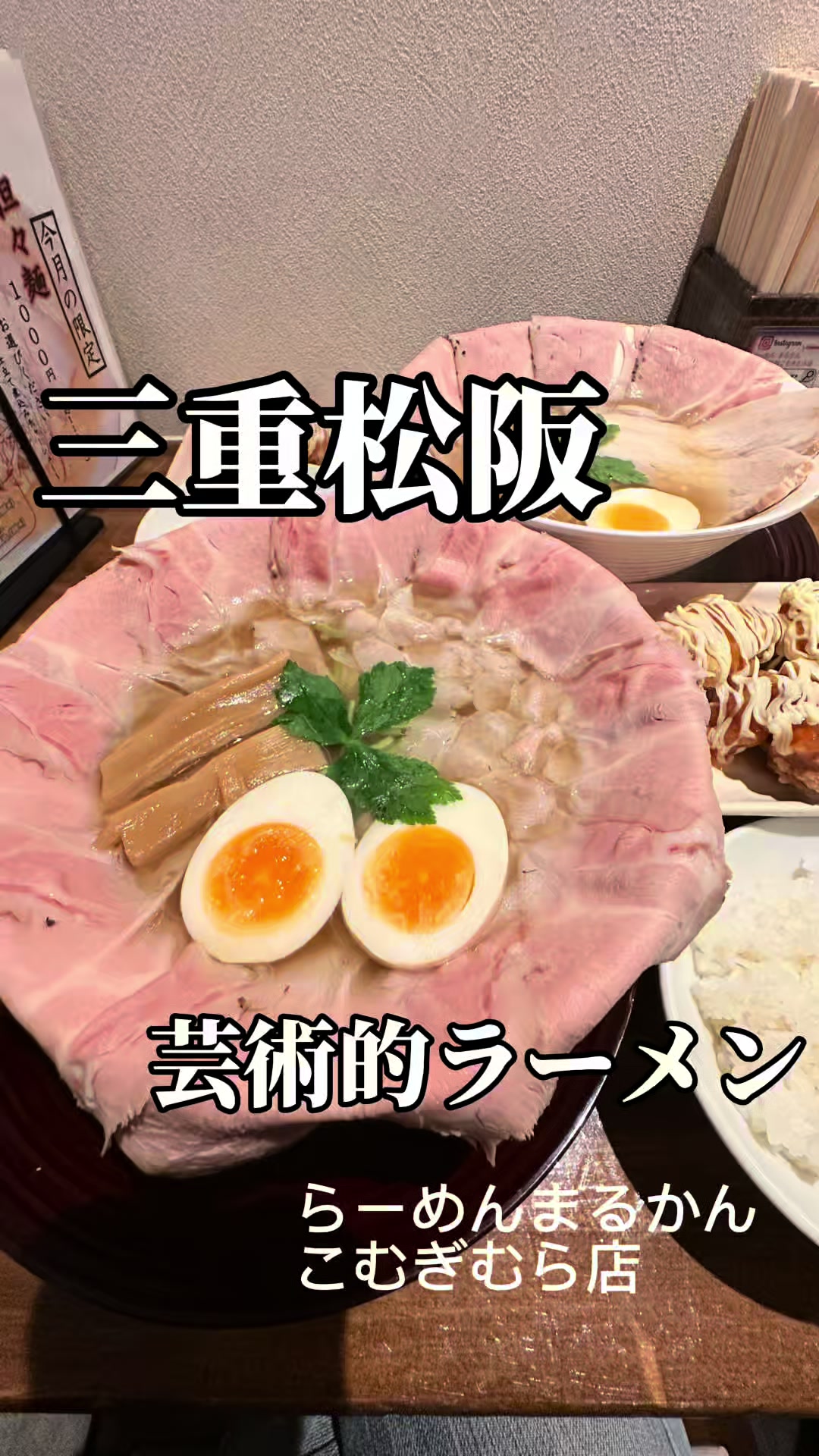 @めいしゃん三重グルメ