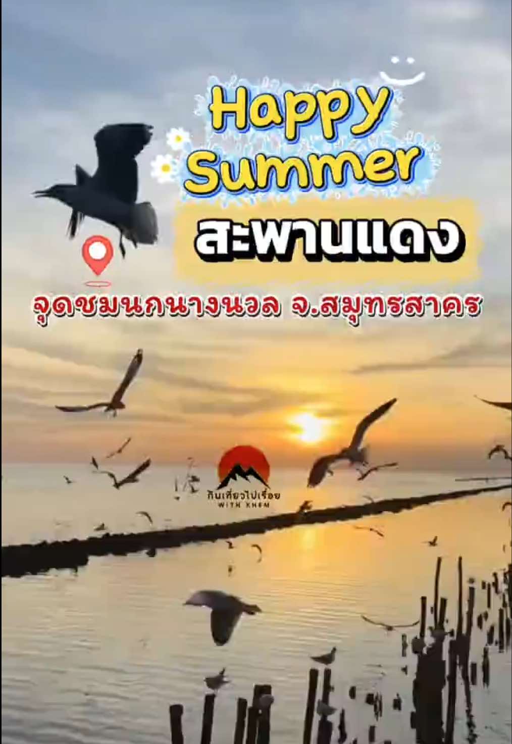 @กินเที่ยวไปเรื่อย&lsquo;ˢᵀᴼᴿʸ (9.8K)