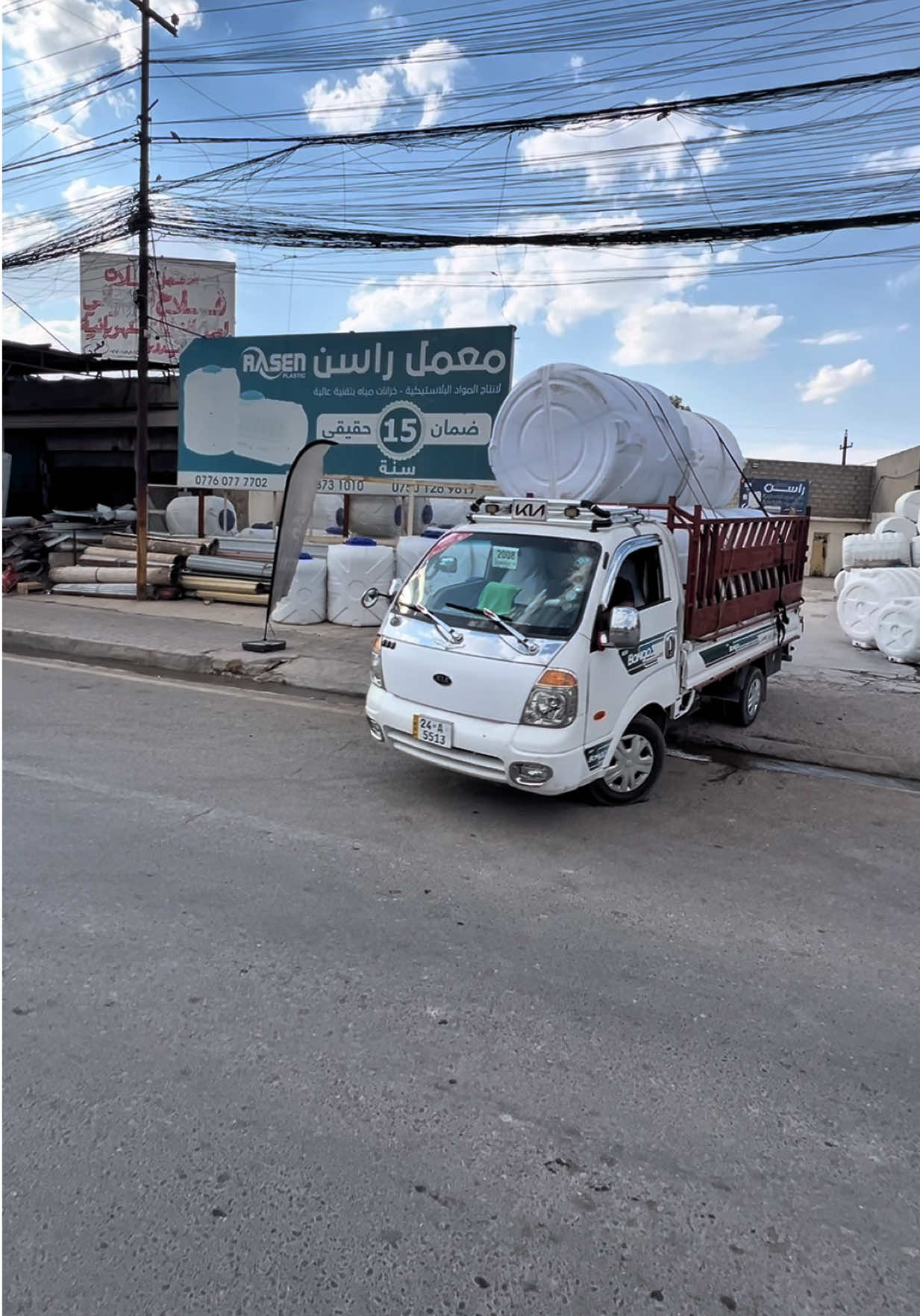 @تانكي بلاستيك شركة راسن