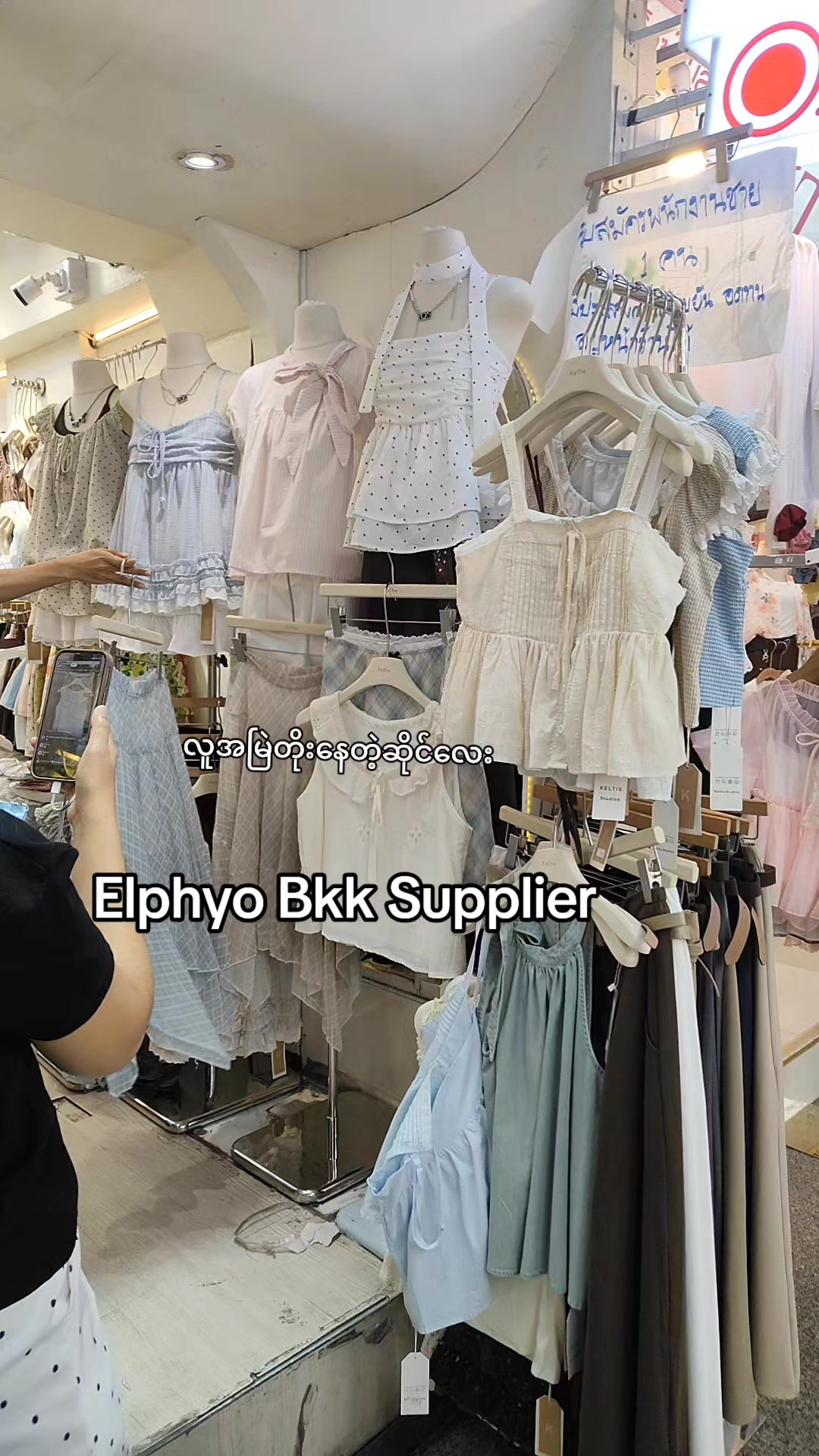 @Elphyo (Bkk Supplier)