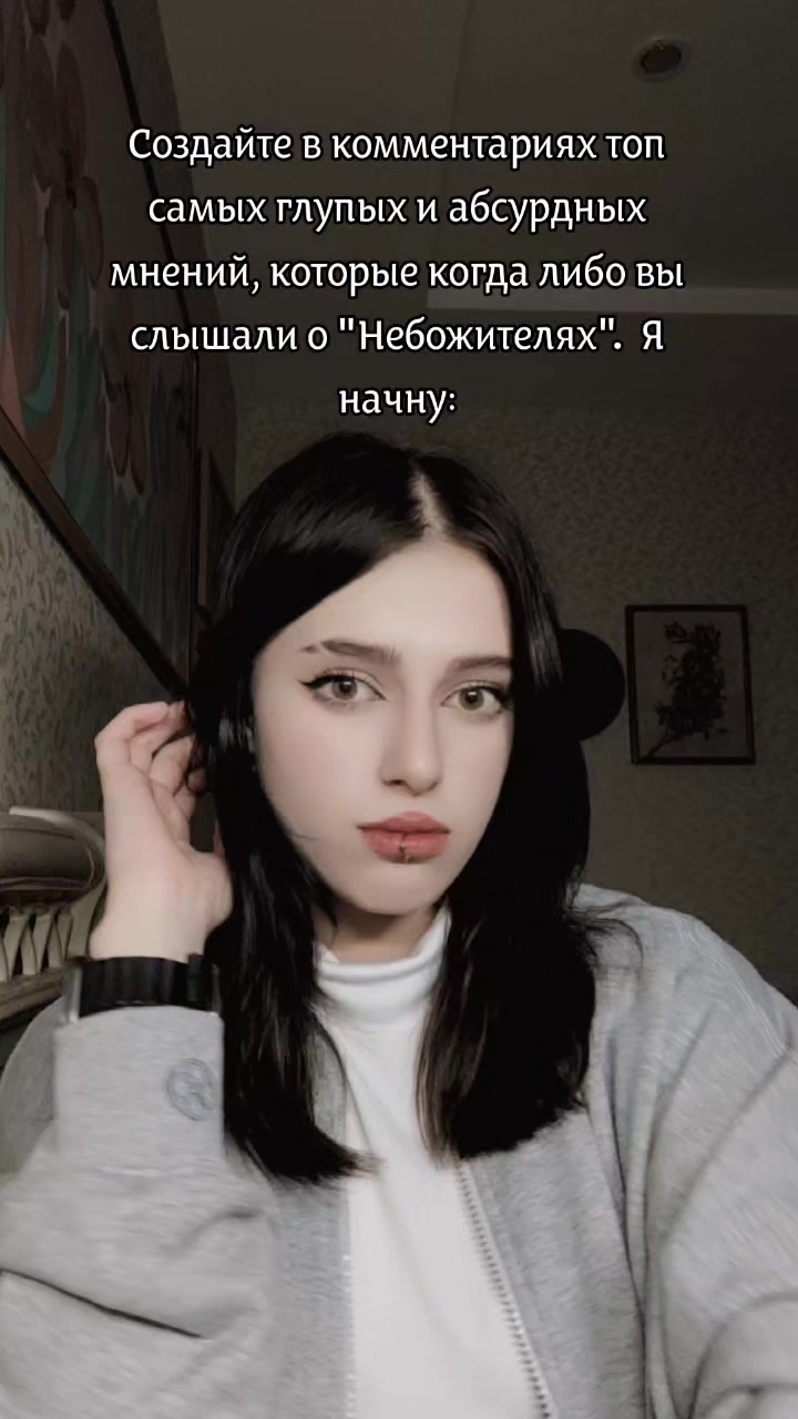 @Шиди