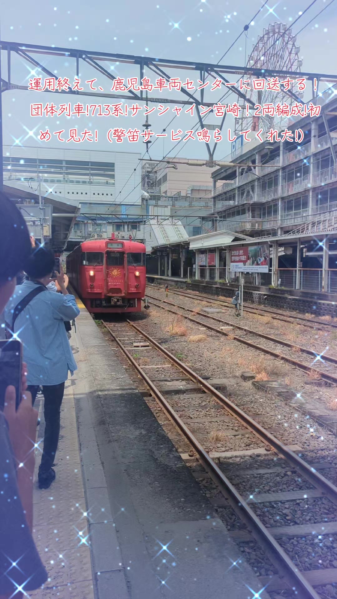 @1人の気分で楽しむ撮り鉄!