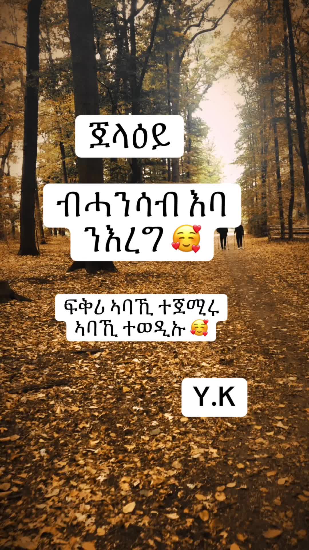 @EritreanStyle 🔥