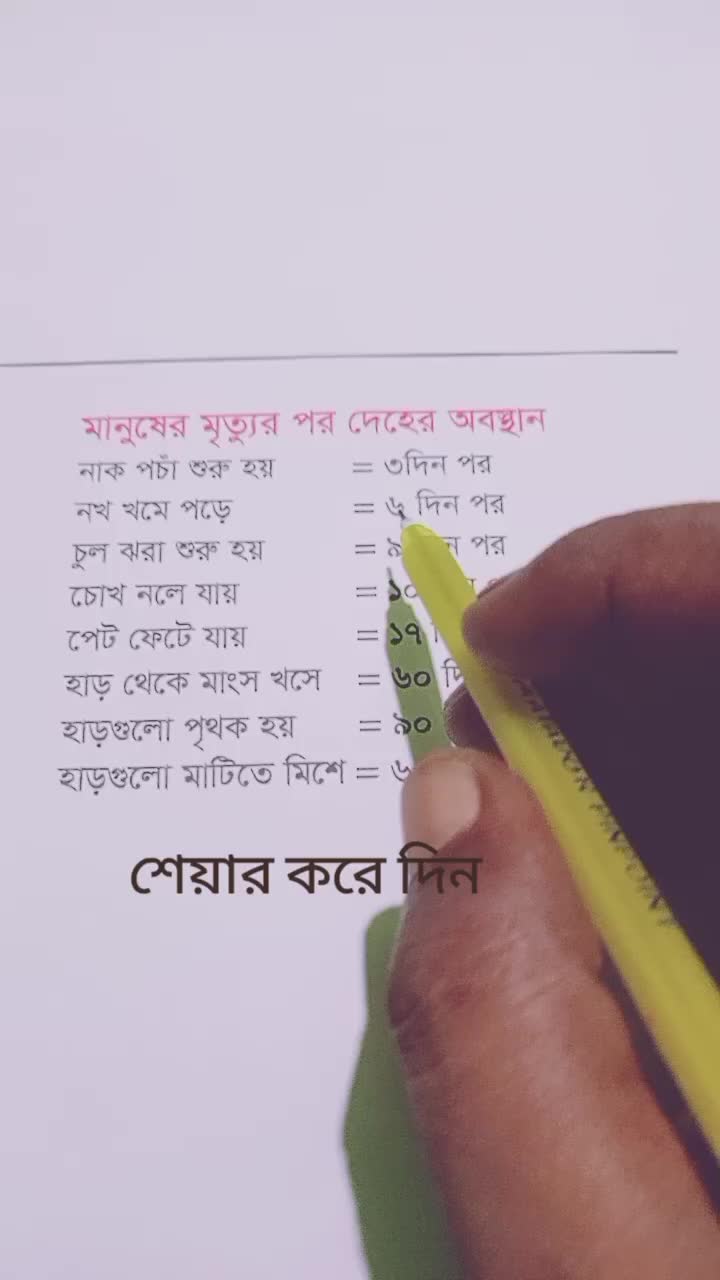 @জীবন নাটকের চেয়ে নাটকীয়