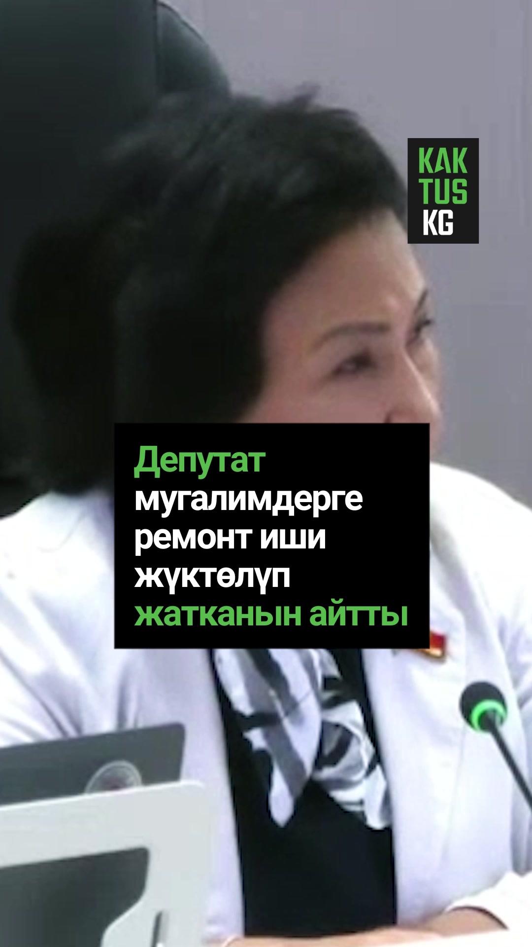 @Kaktus KG