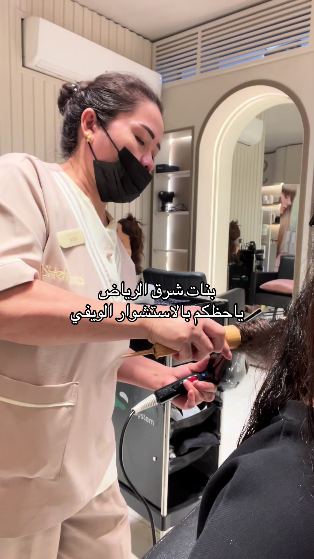 @Shehana Salon - شيهانة