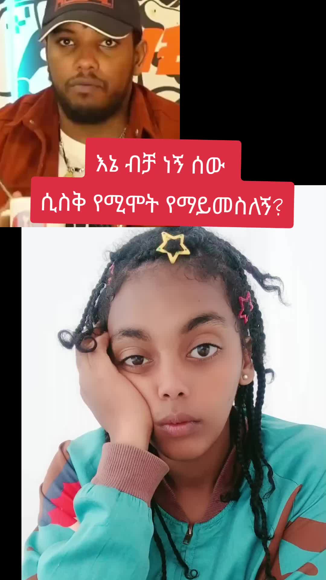 @Birhantips(miss-๐ฆ)
